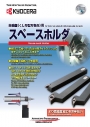 Kyocera: Goose-Neck Holders